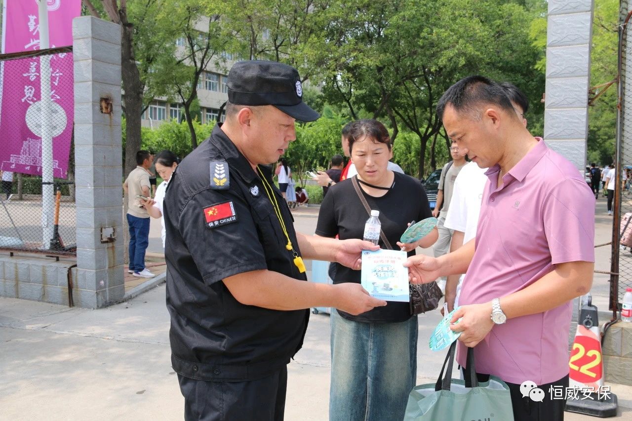 【反詐宣傳】開學(xué)在即，反詐先行|德州市恒威安保服務(wù)有限公司開展反詐宣傳進(jìn)校園活動(dòng)