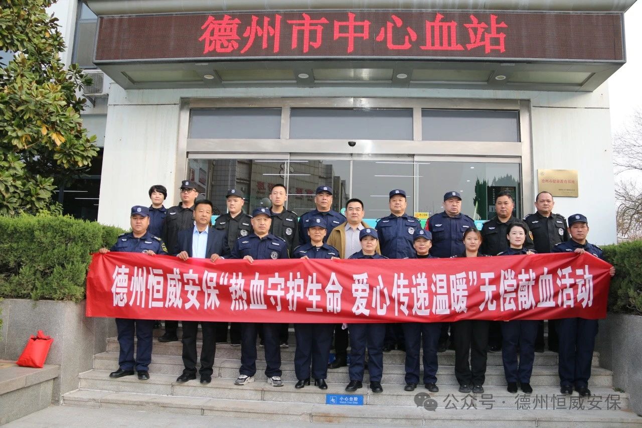 【公益行動(dòng)】“熱血守護(hù)生命 愛心傳遞溫暖”公司組織開展無償獻(xiàn)血活動(dòng)